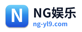 NG娱乐
